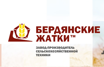 Бердянские жатки- логотип
