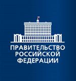 Правительство РФ